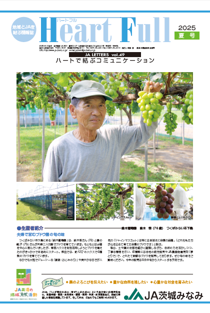 Heart Full最新号