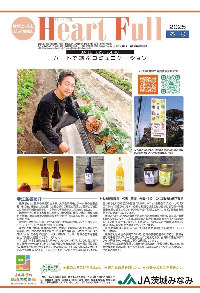 Heart Full最新号
